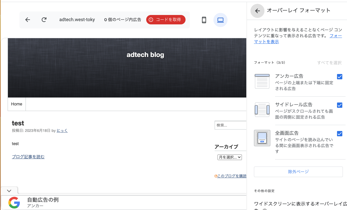 https://adtech.west-tokyo.com/2023/06/19/a00e8e586534c32b3fa98b6b305d7ac02dec7d73.png